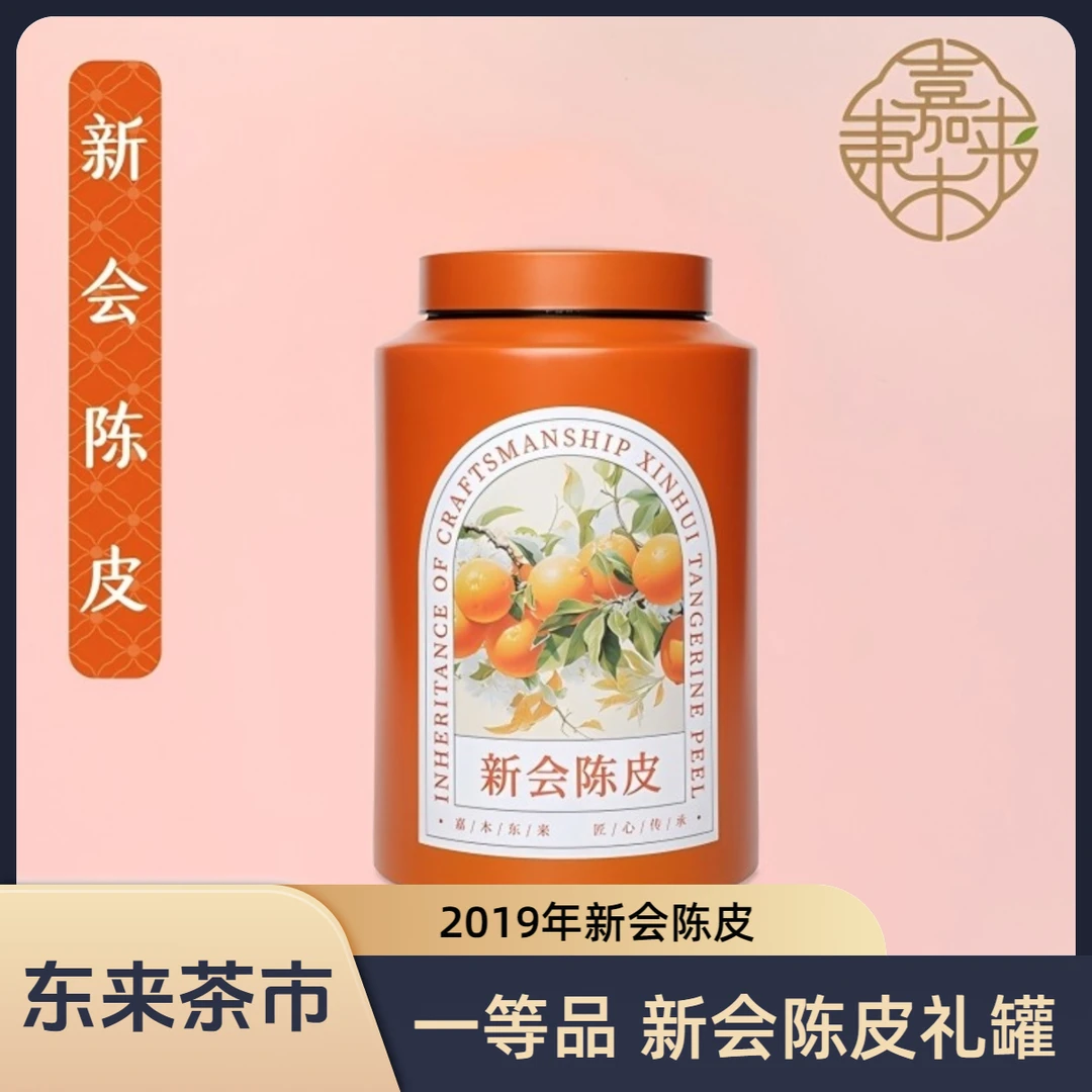 DL许昌茶叶超市各级新会陈皮茶叶礼罐装送礼包邮