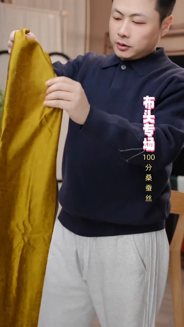 丝绸110香云纱金缎龟 1.85-1.6米