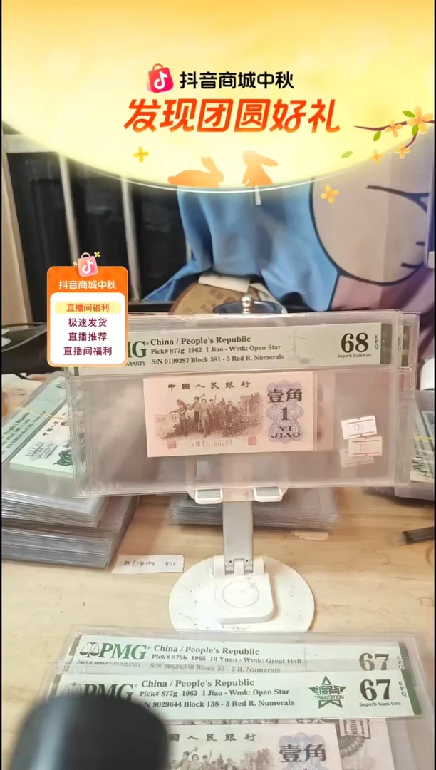 红三凸68分无4！！！！！