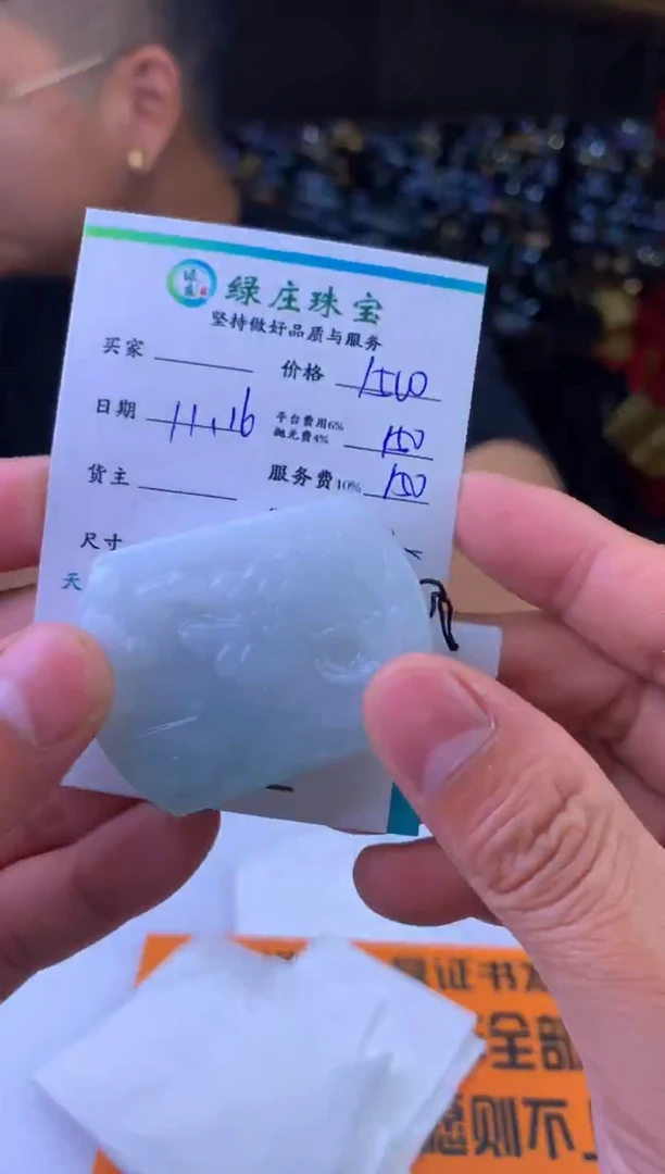 未镶嵌定制翡翠幸**刻-3052