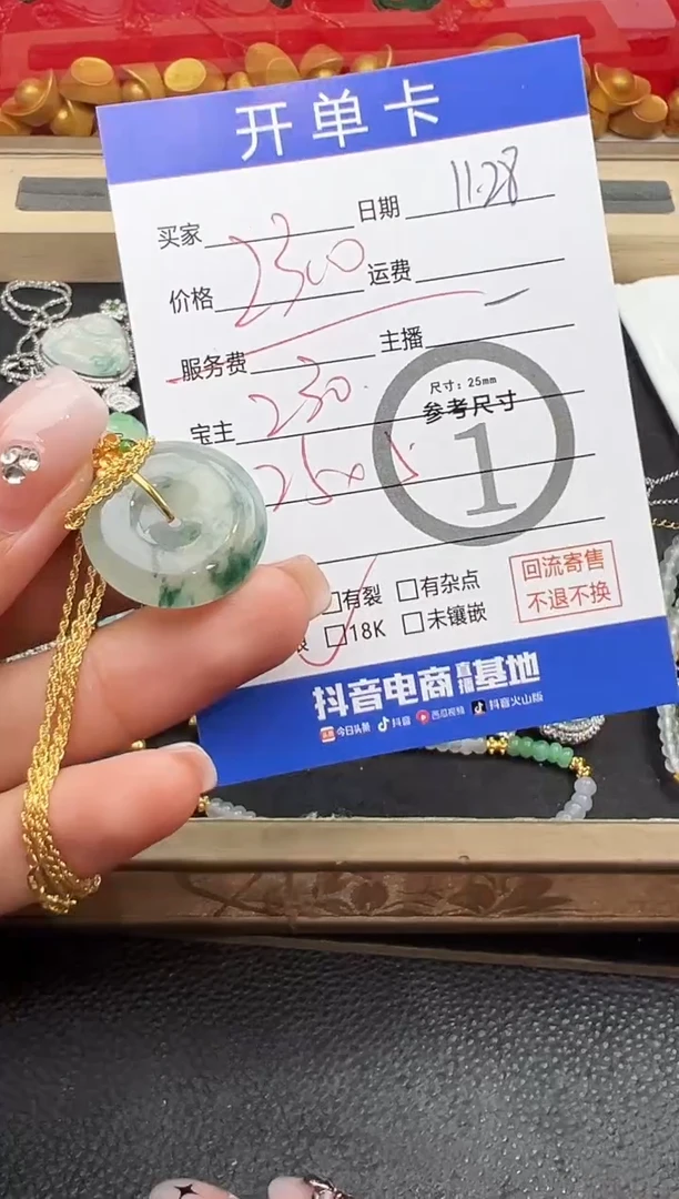 套链18K金镶嵌翡翠知***！平安扣套链-8713