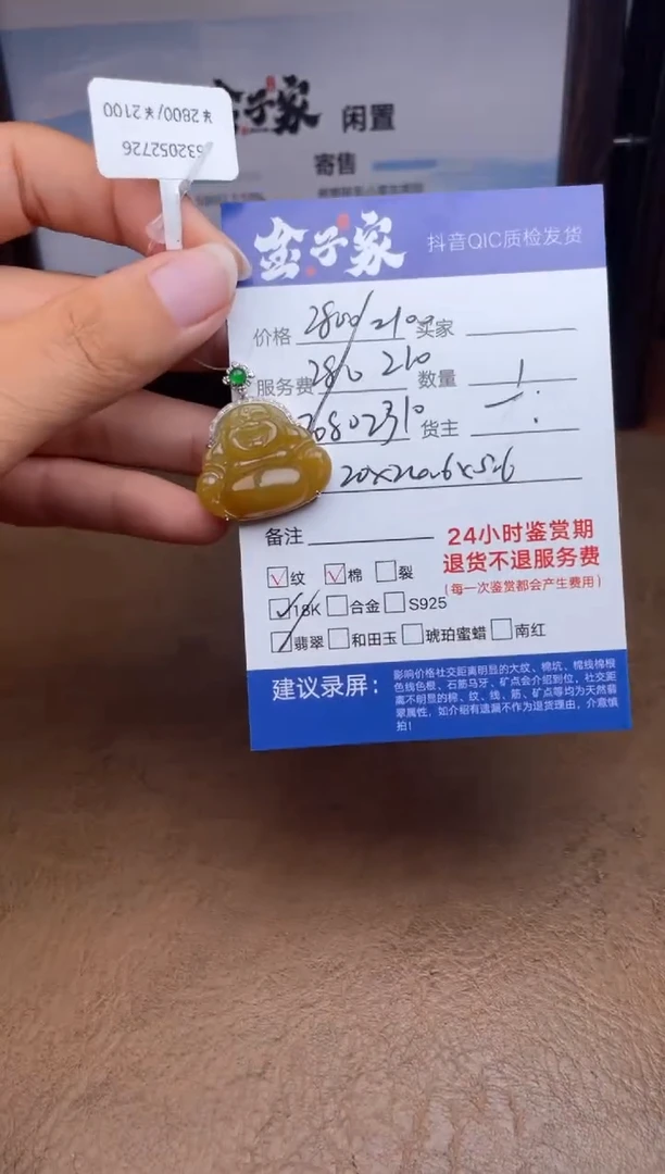颈饰18K金镶嵌翡翠532052726