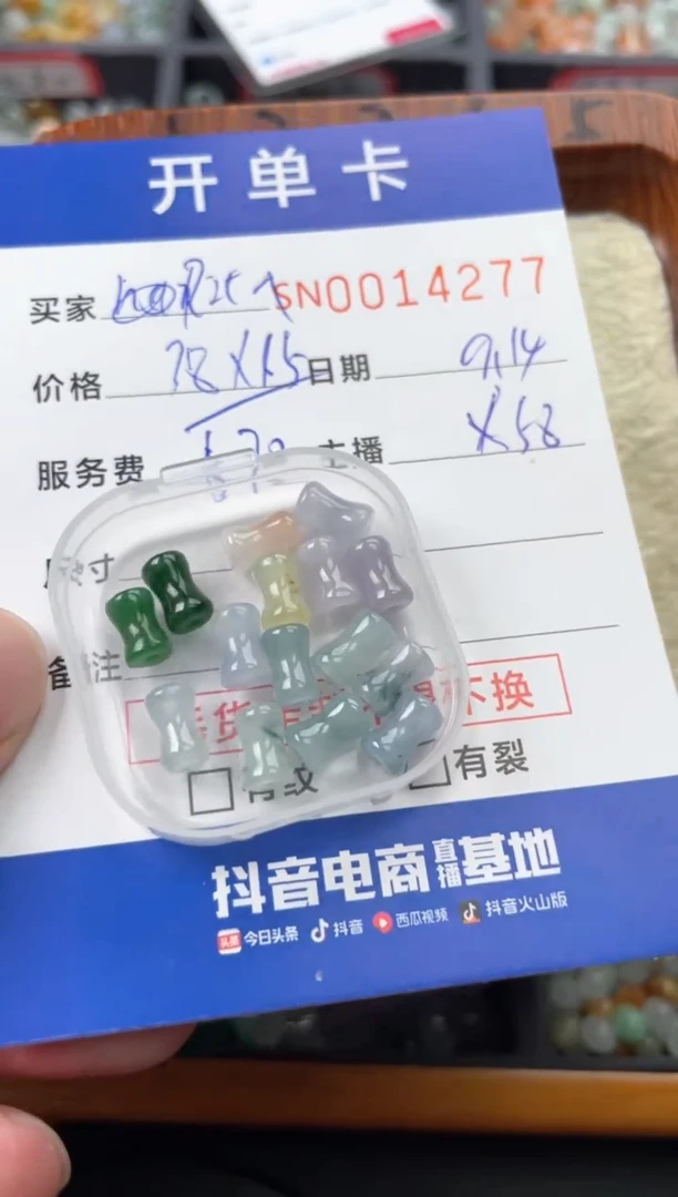 颈饰未镶嵌翡翠R****`00014277