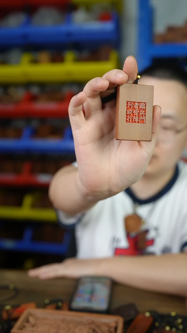 枣木雷击枣木九字箴言牌挂件吊坠