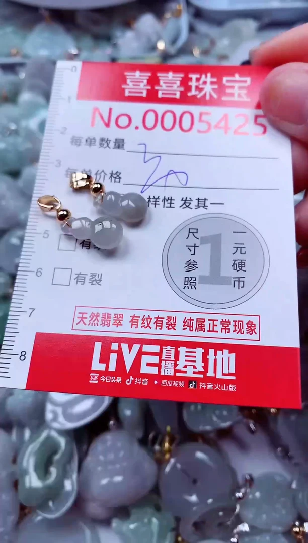 吊坠(不含链)未镶嵌翡翠5425