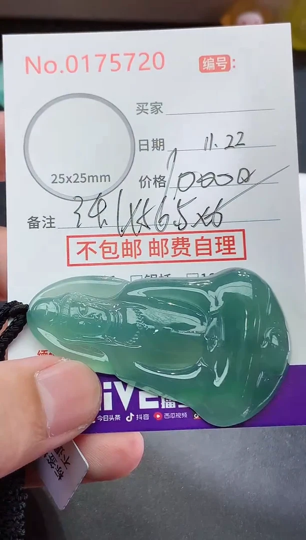 颈饰未镶嵌翡翠陷**志天然缅甸A货翡翠