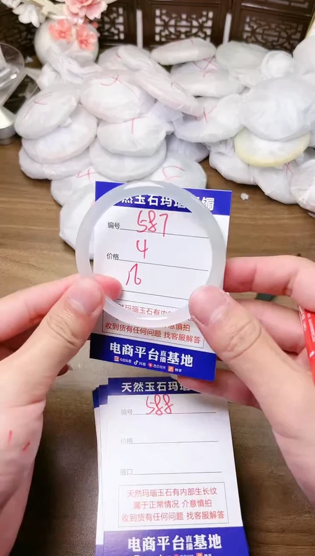 手镯玛瑙/玉髓未镶嵌587