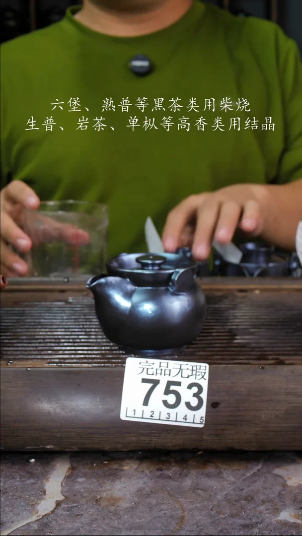 壶四大名陶钦州坭兴陶753