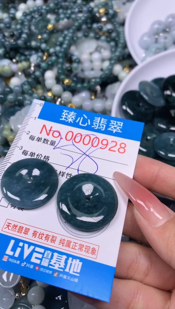 【闪购商品】翡翠颈饰未镶嵌含绳000928