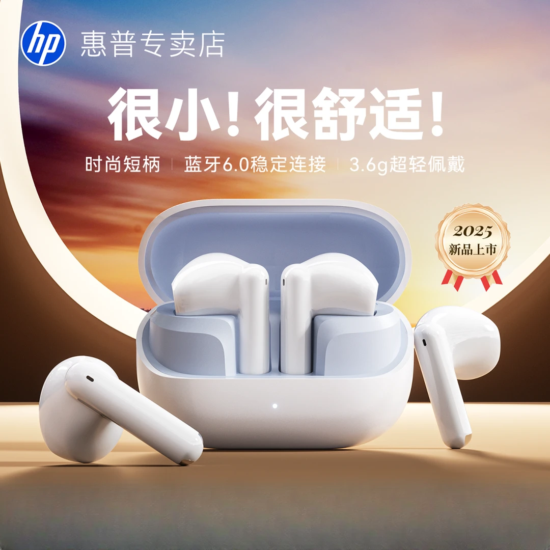 HP/惠普蓝牙耳机半入耳式无线耳机游戏音乐运动通用降噪双耳续航