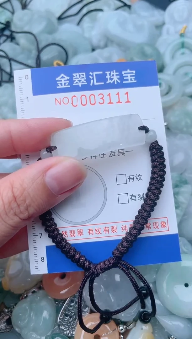 颈饰未镶嵌翡翠3111