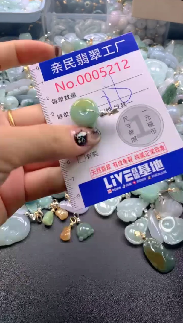 颈饰未镶嵌翡翠5212