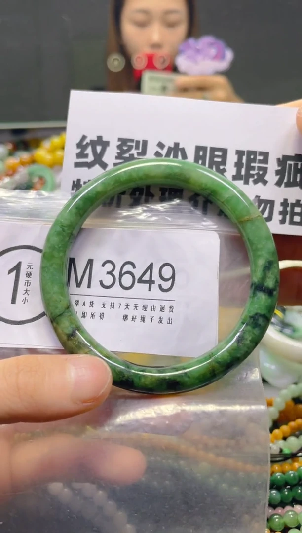 颈饰未镶嵌翡翠58-59/M/纹裂沙眼瑕疵介意勿拍