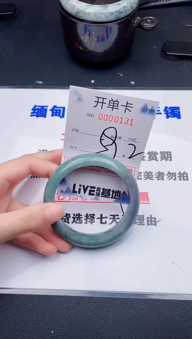 翡翠手镯未镶嵌31