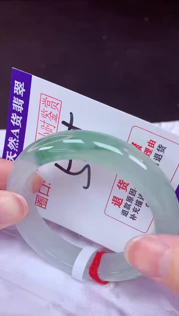 未镶嵌手镯翡翠54（48小时鉴赏期 ）