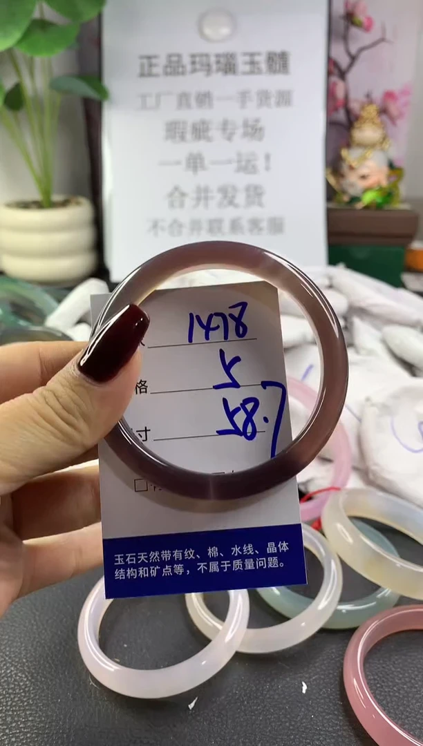 手镯玛瑙/玉髓未镶嵌1478