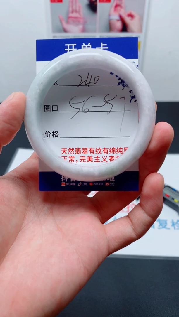 天然缅甸翡翠手镯240