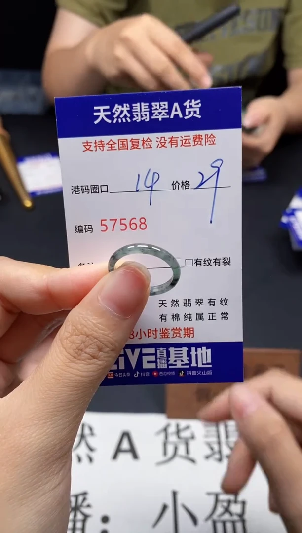 未镶嵌戒指翡翠天然A货翡翠7568