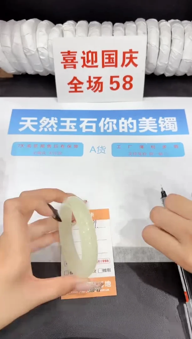 未镶嵌手镯石英质玉71-58.2