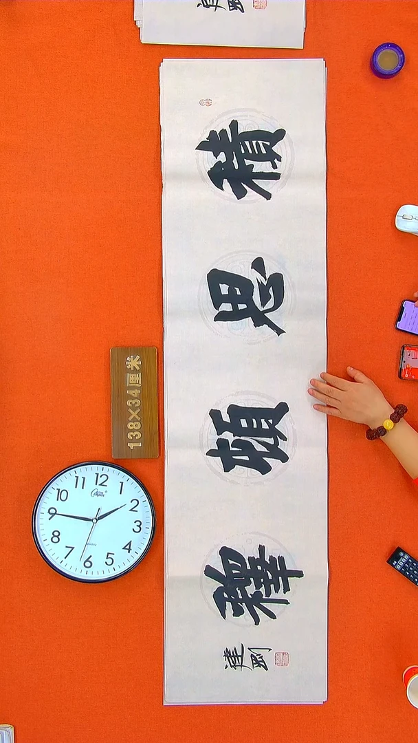书法230R建刚书法作品