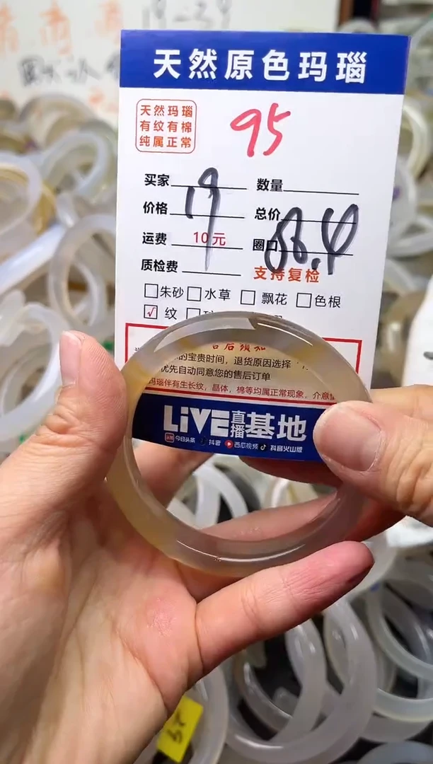 手镯玛瑙/玉髓未镶嵌95