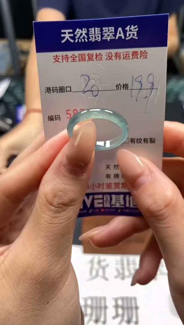 未镶嵌戒指翡翠天然A货翡翠8258
