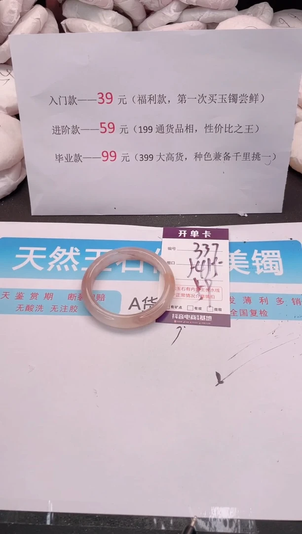 未镶嵌手镯石英质玉编码 A337