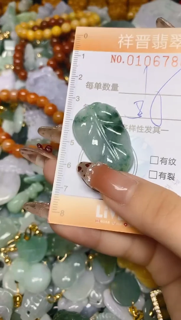 【闪购商品】翡翠颈饰未镶嵌闪购0106786