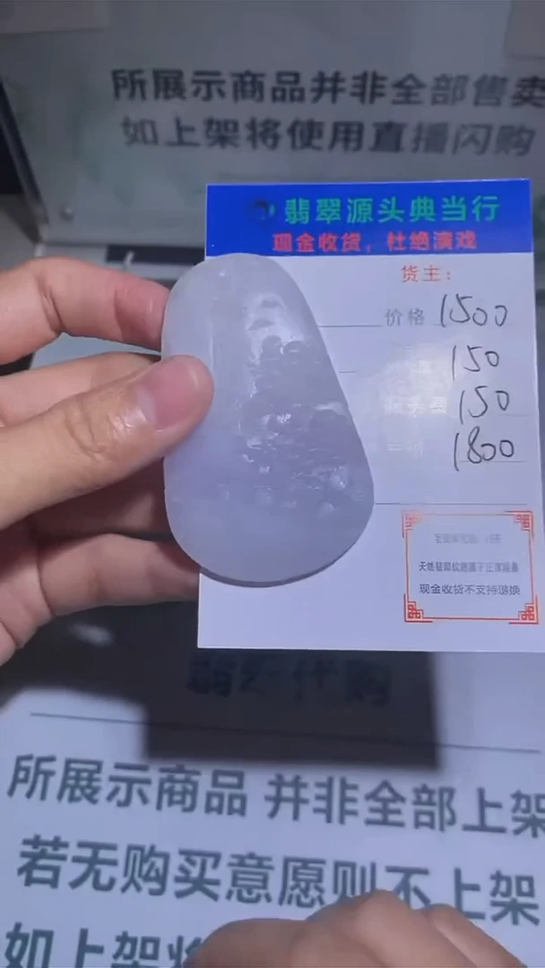 【闪购商品】定制翡翠未镶嵌-毛货-不退不换-