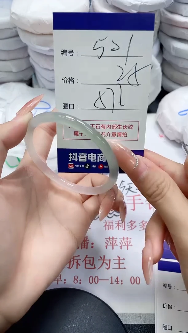 未镶嵌手镯玛瑙/玉髓501