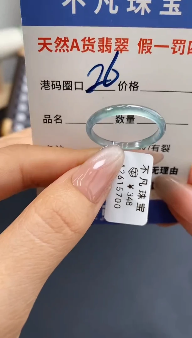 未镶嵌戒指翡翠天然A货翡翠15700