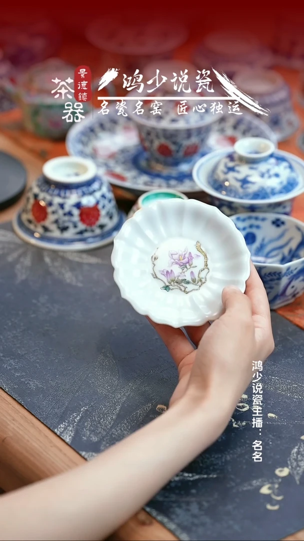 溢珍堂玉兰小壶承