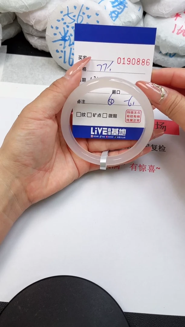 【闪购商品】玛瑙/玉髓手镯未镶嵌0886