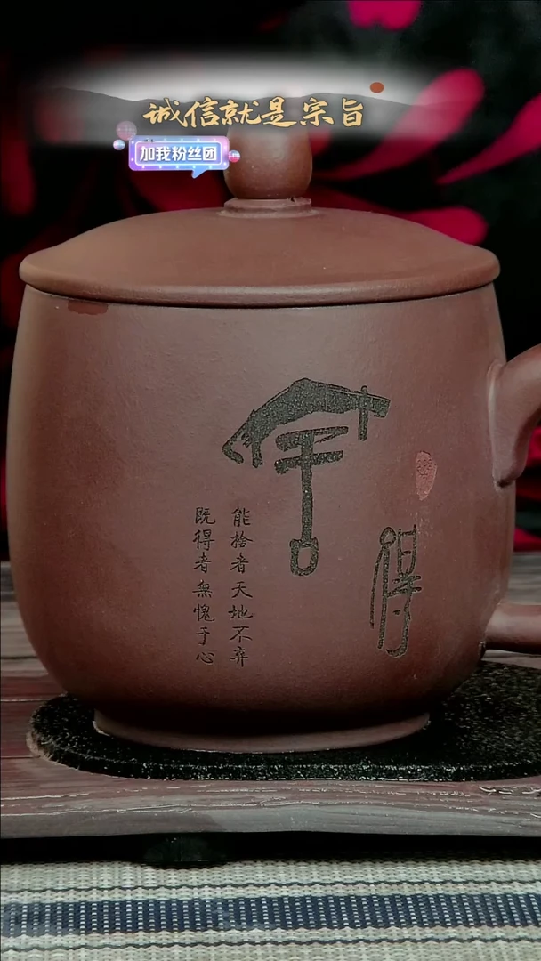 【闪购商品】紫砂茶杯3064046340343504