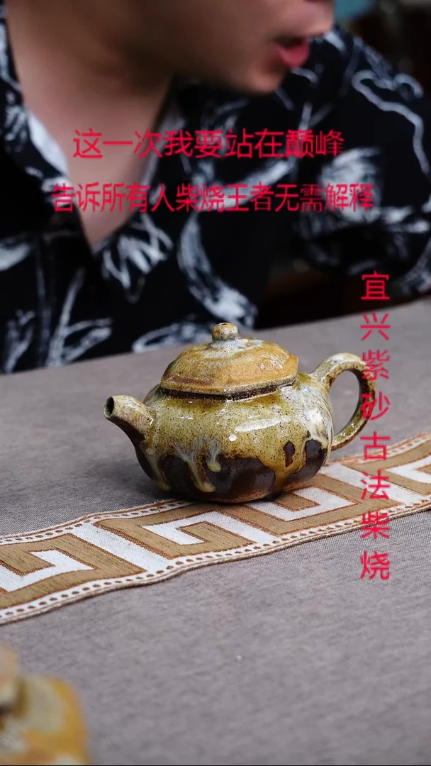 茶壶紫砂宜兴柴烧紫砂壶