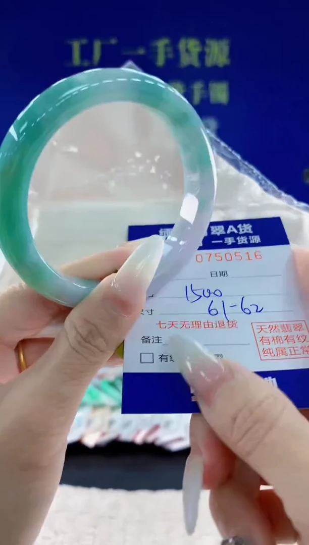 未镶嵌手镯翡翠16天然翡翠A货