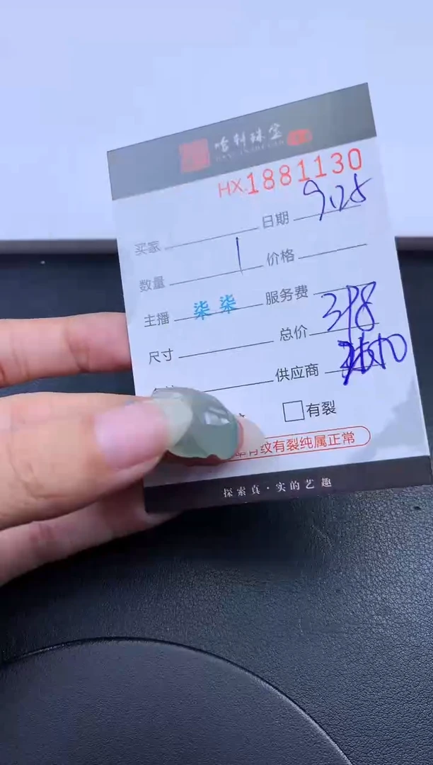 未镶嵌挂件翡翠哈轩 挂件1