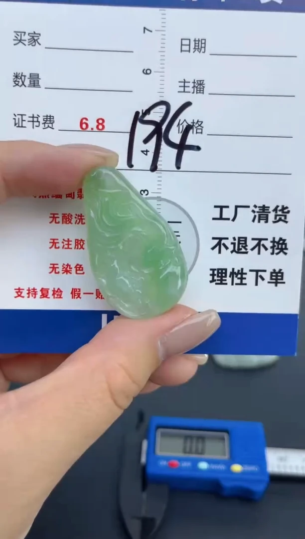 颈饰未镶嵌翡翠天然A货缅甸翡翠  194