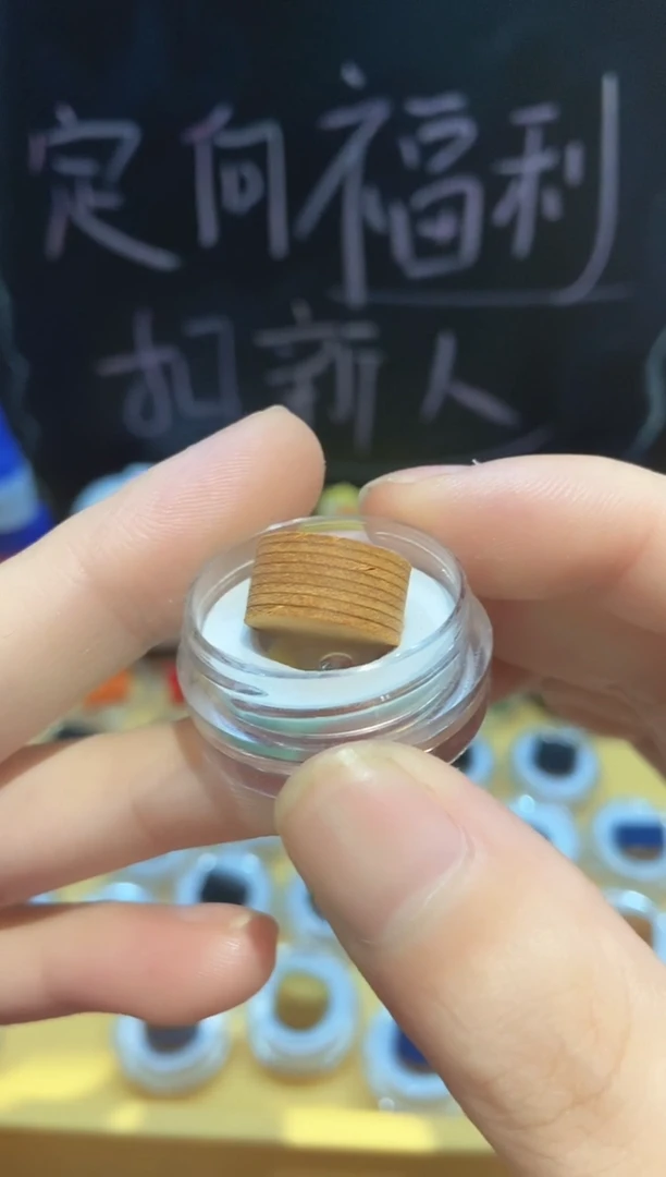 彥*黄色8层无垫片皮头（带GLUE）+胶水