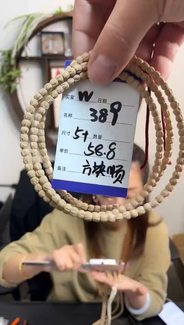 手串柏香籽/百香籽W389方块顺