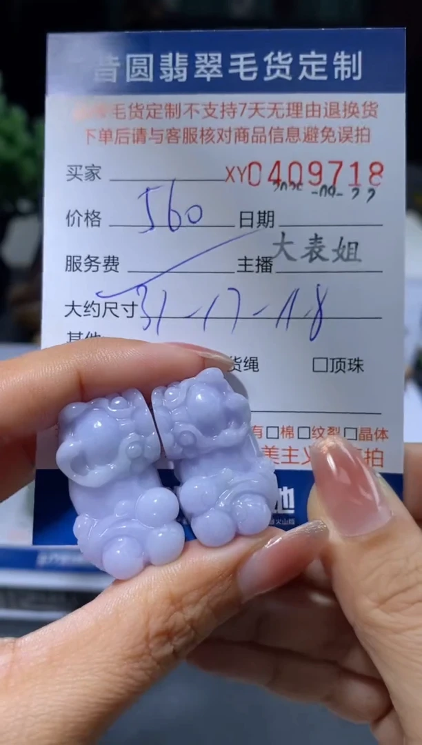 颈饰未镶嵌翡翠翡翠409718