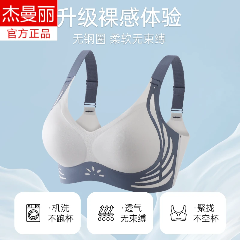 高弹力新款收副乳双重提拉亲肤裸感美背无痕透气不闷汗亲肤文胸罩