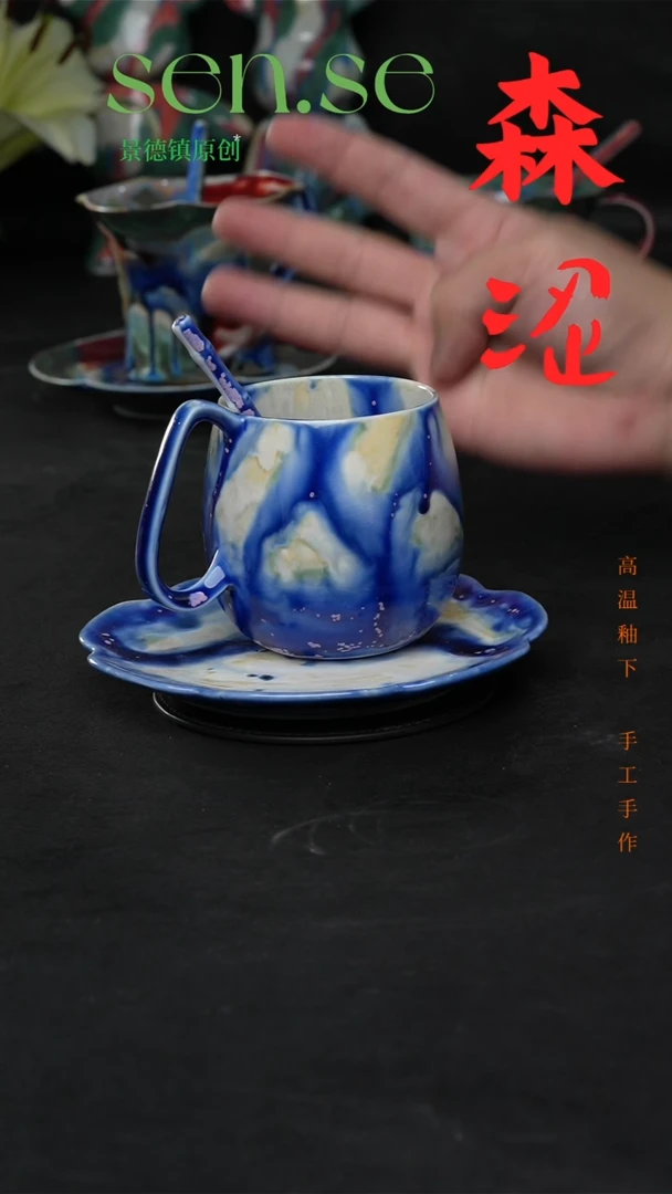 设计师款景德镇森涩手创陶瓷（食品级）655