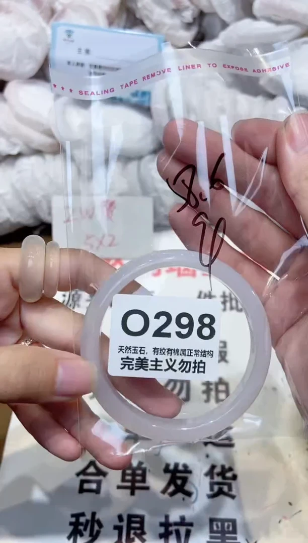 手镯玛瑙/玉髓未镶嵌58