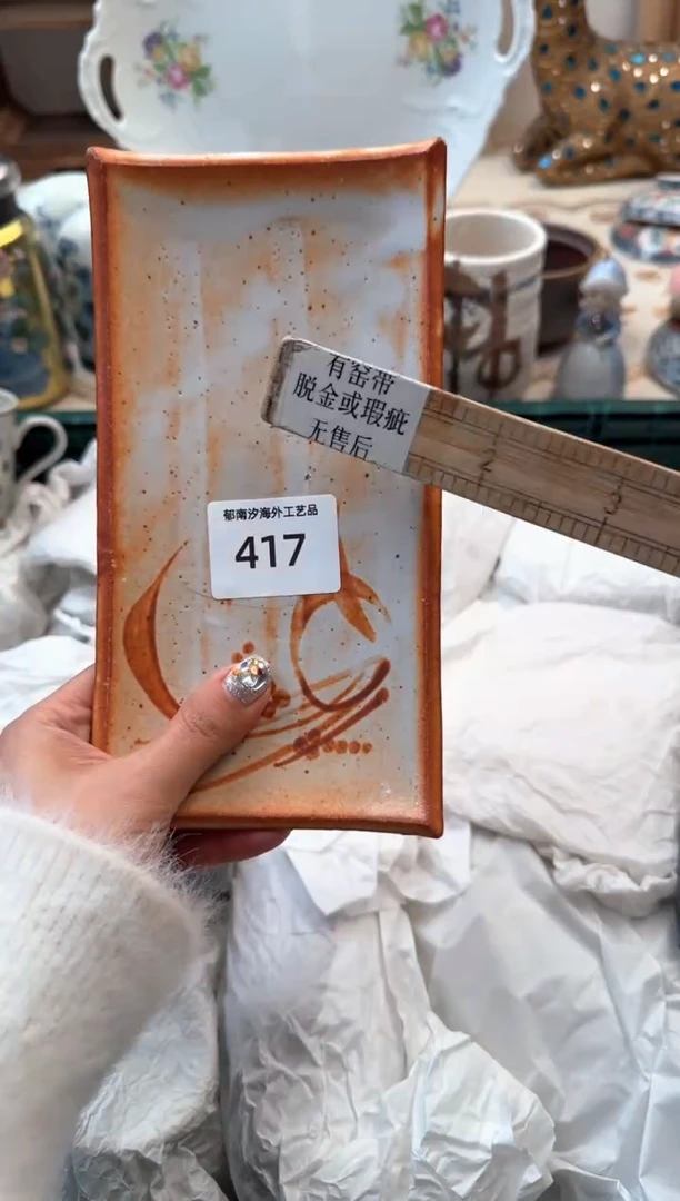 【闪购商品】瓷片Q          417