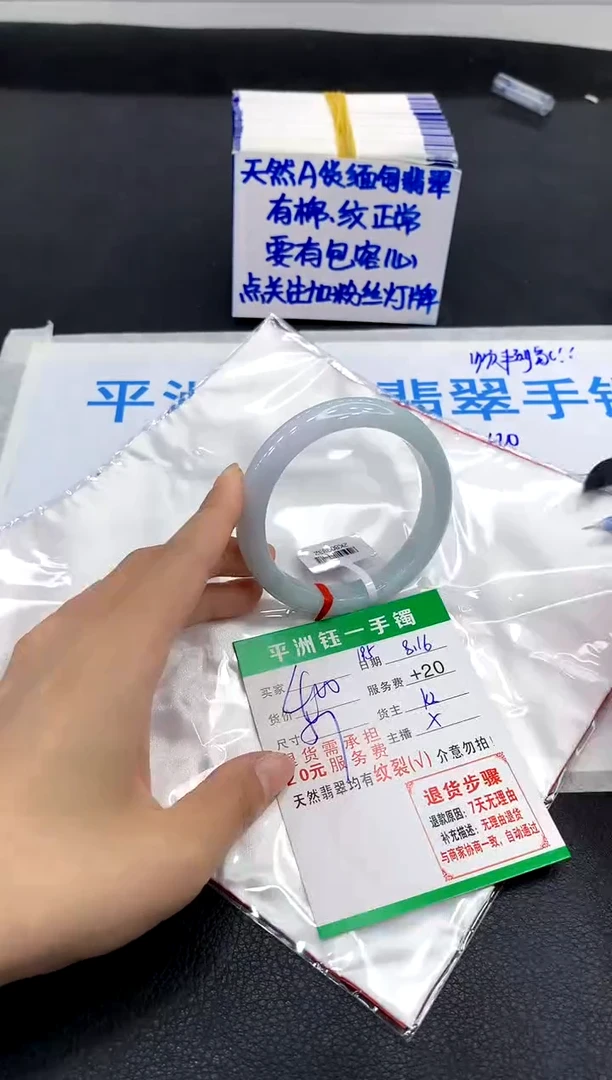 翡翠手镯未镶嵌1