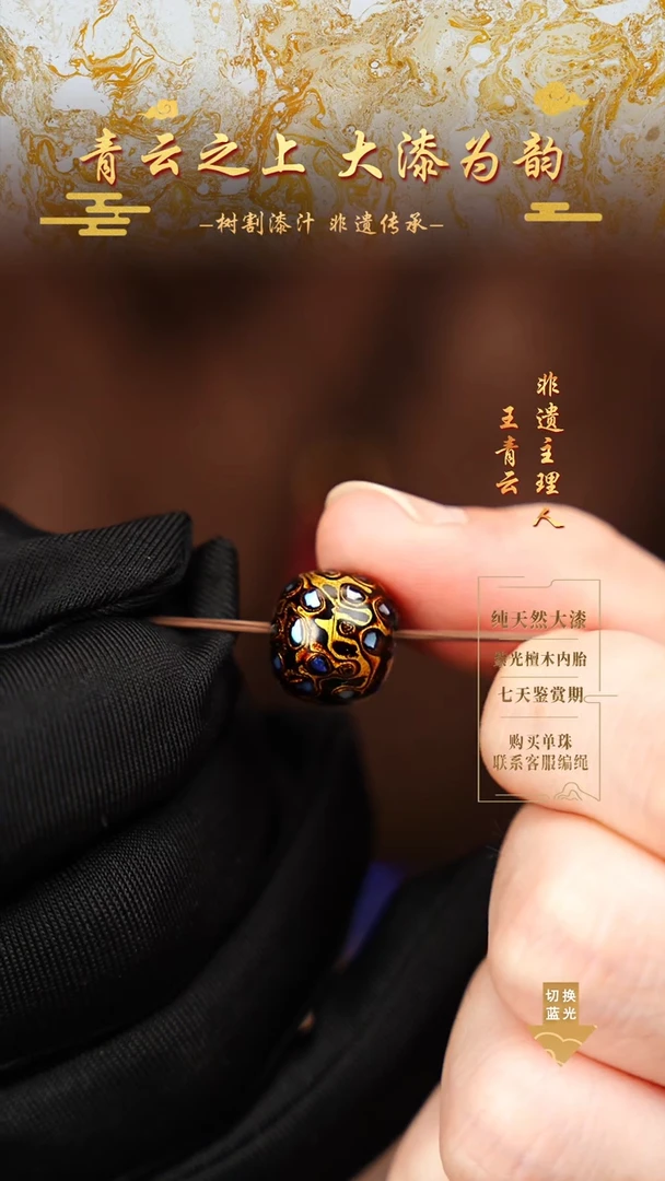 1.2黑金螺钿老型单珠