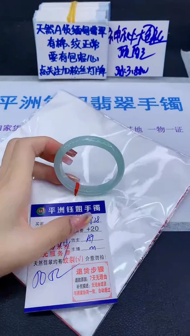 未镶嵌手镯翡翠1111