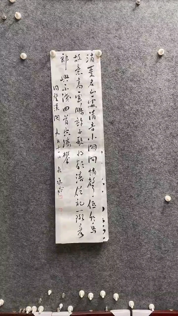 书法崔双胜老师作品100*25