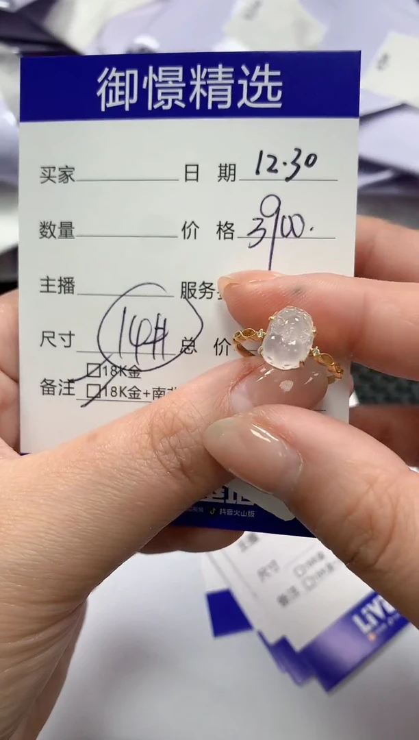 18K金镶嵌戒指翡翠37